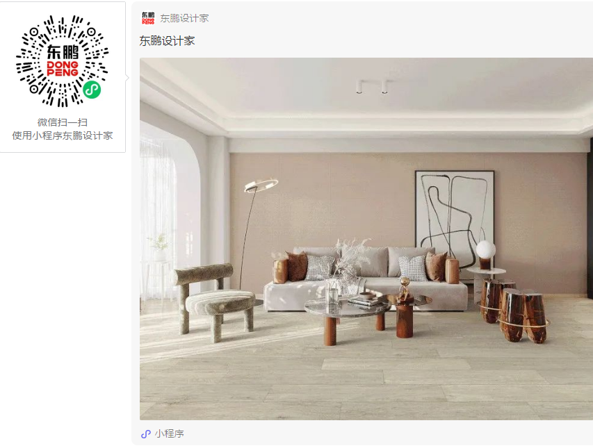 正式上线 | 携手腾讯，东鹏零售数字化转型突破