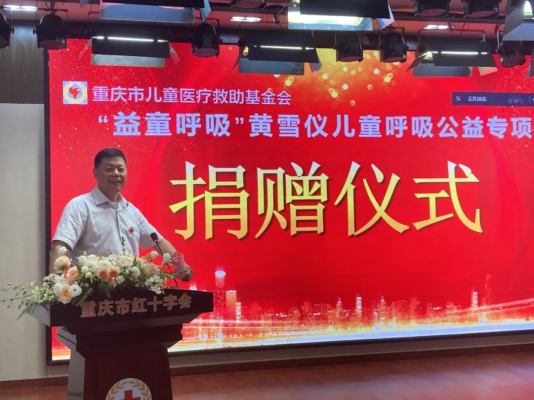 “益童呼吸”云启动，弓立医疗SkyPro进入专项公益时代