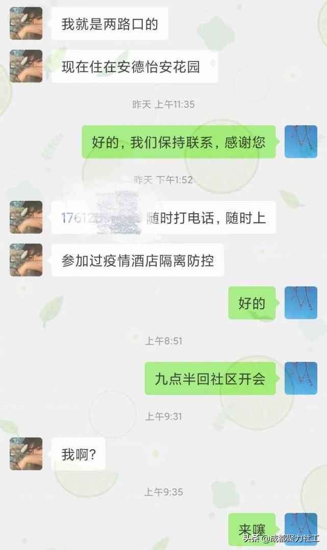 疫情防控 | 成都聚力社工在行动