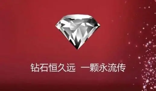 钻石，到底值不值钱？