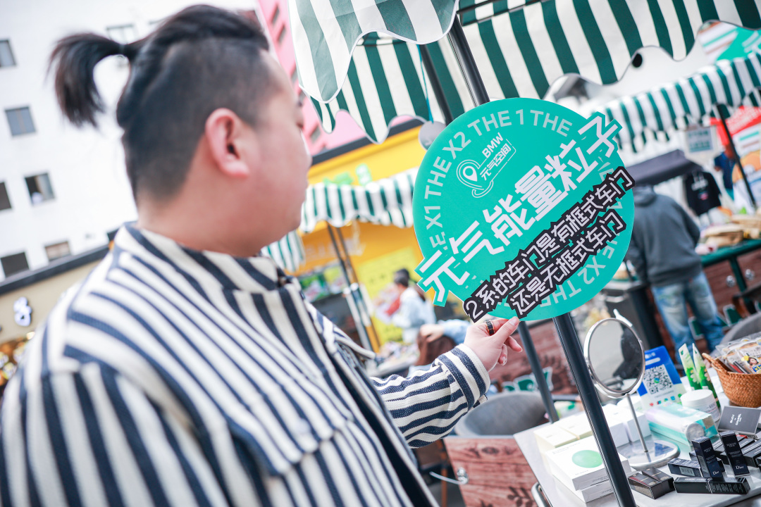 宁波宝昌BMW元气治愈空间站圆满落幕