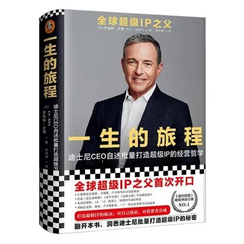 他的故事是比尔·盖茨读过的最好商业传记