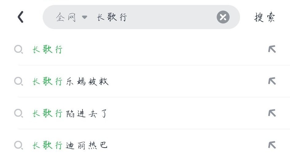 " travel length a song " be immersed in explosion proof controversy, dilireba vocabulary entry is devoid, is this to prevent drama to still prevent a person? 