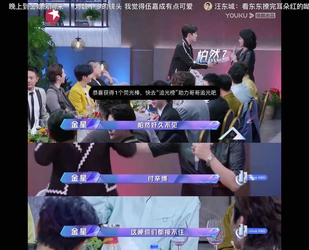 《追光吧，哥哥》郑爽疯了对娱乐圈开炮