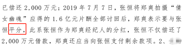 张恒扬言要曝光郑爽所有劣迹，并喊话她：被逼到墙角，没啥好怕的