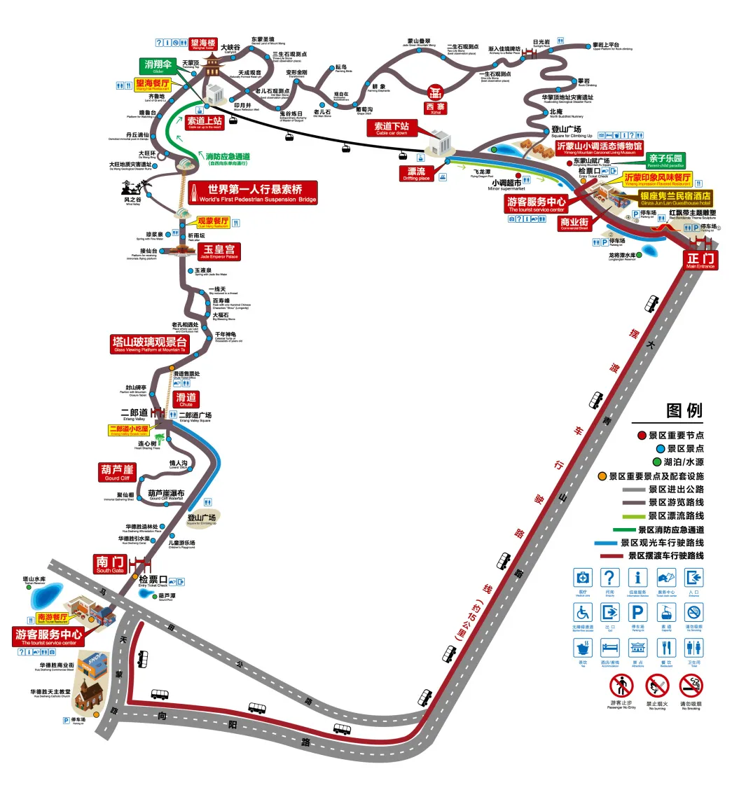 沂蒙山银座天蒙旅游区(天蒙山景区)