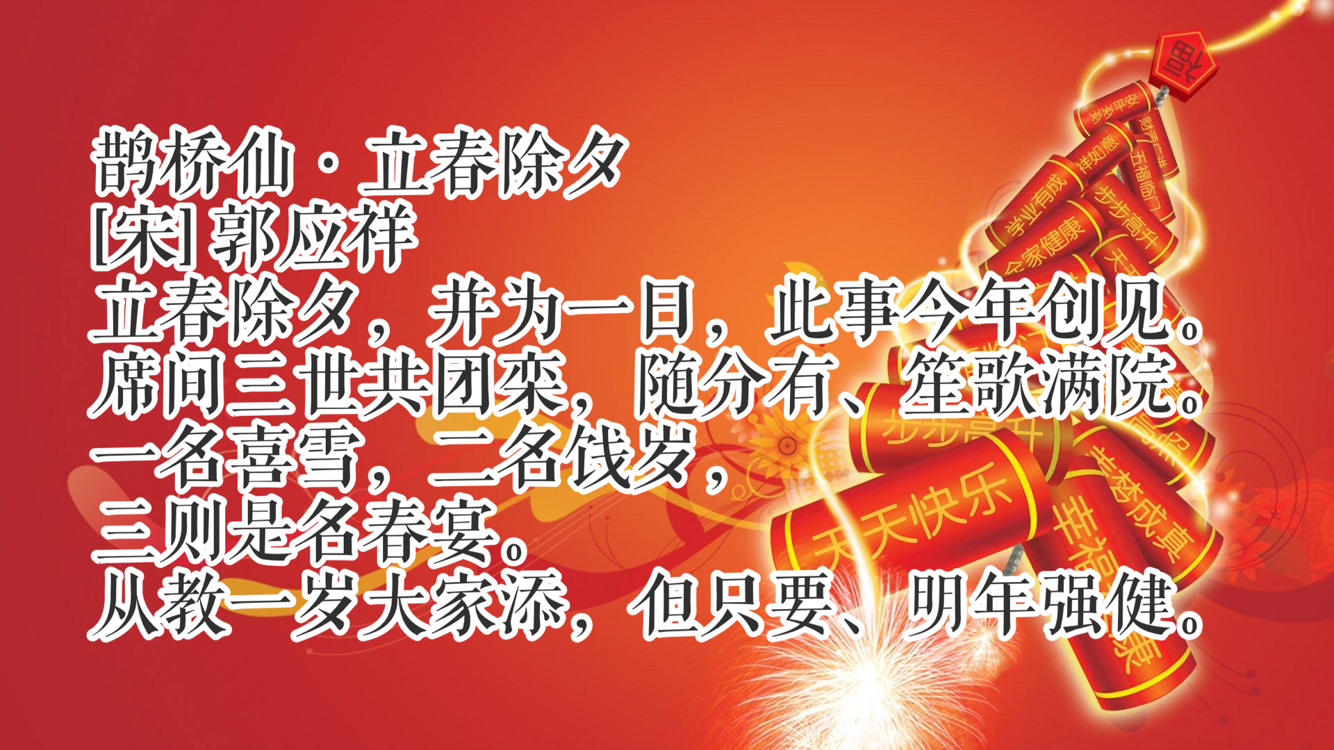 春节诗句经典古诗(最喜庆的春节古诗10首)-美文社