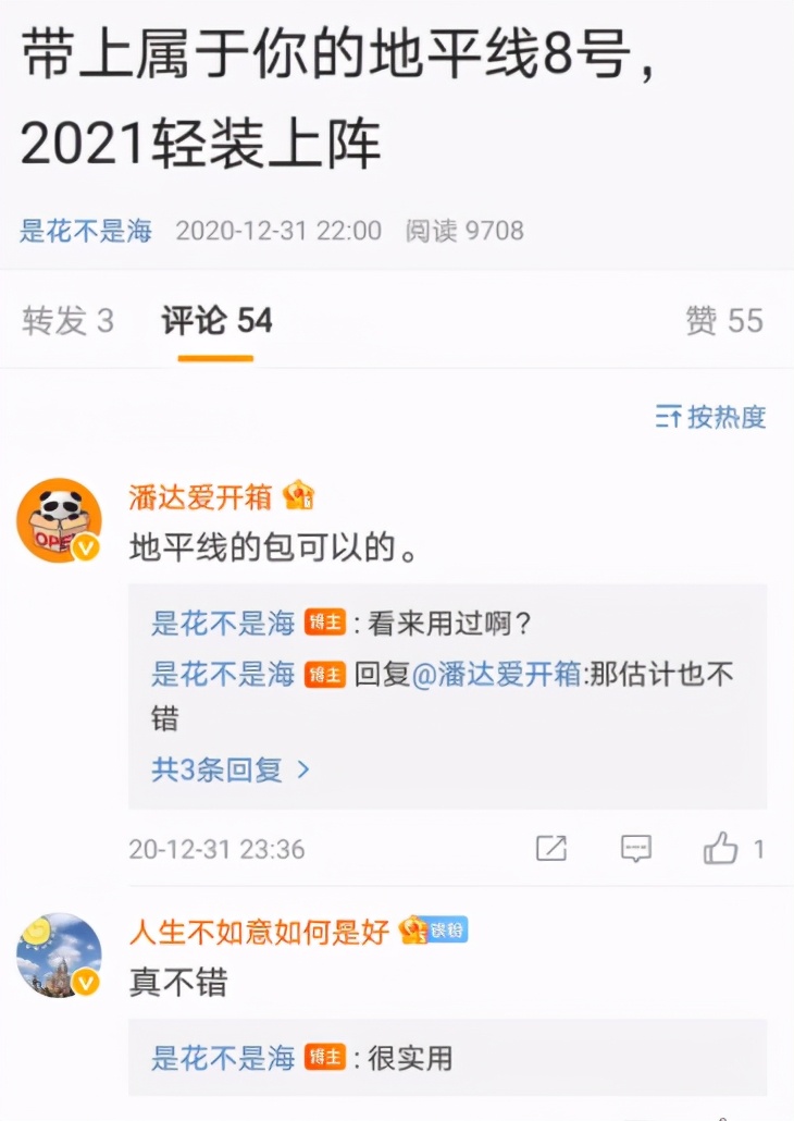 地平线8号性能再度升级，让你的差旅“安而易行”