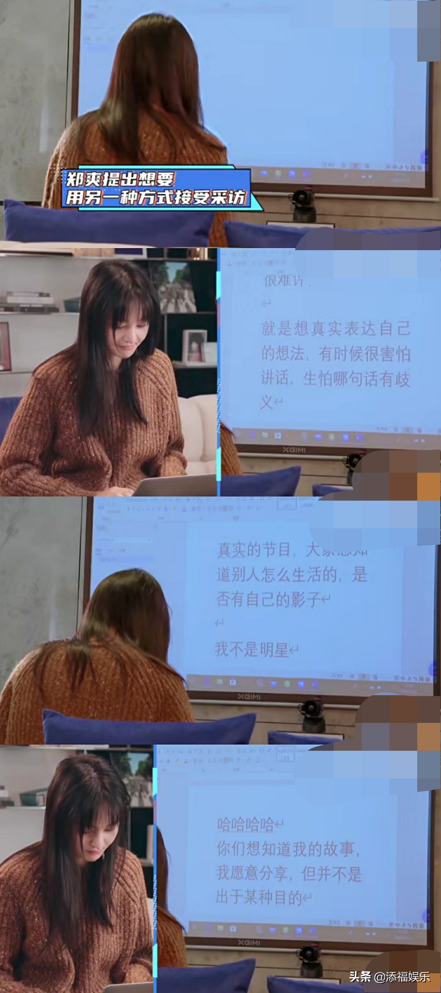 郑爽谈和许魏洲的相识过程，同处一个化妆间却