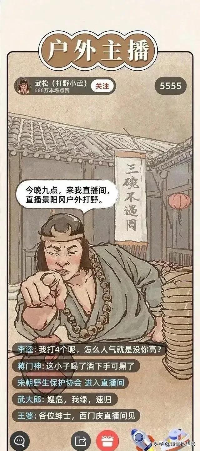 如果古代有直播间 会发生什么奇妙的事情呢 西门庆直接涉嫌违规 历史 爆资讯新媒体平台