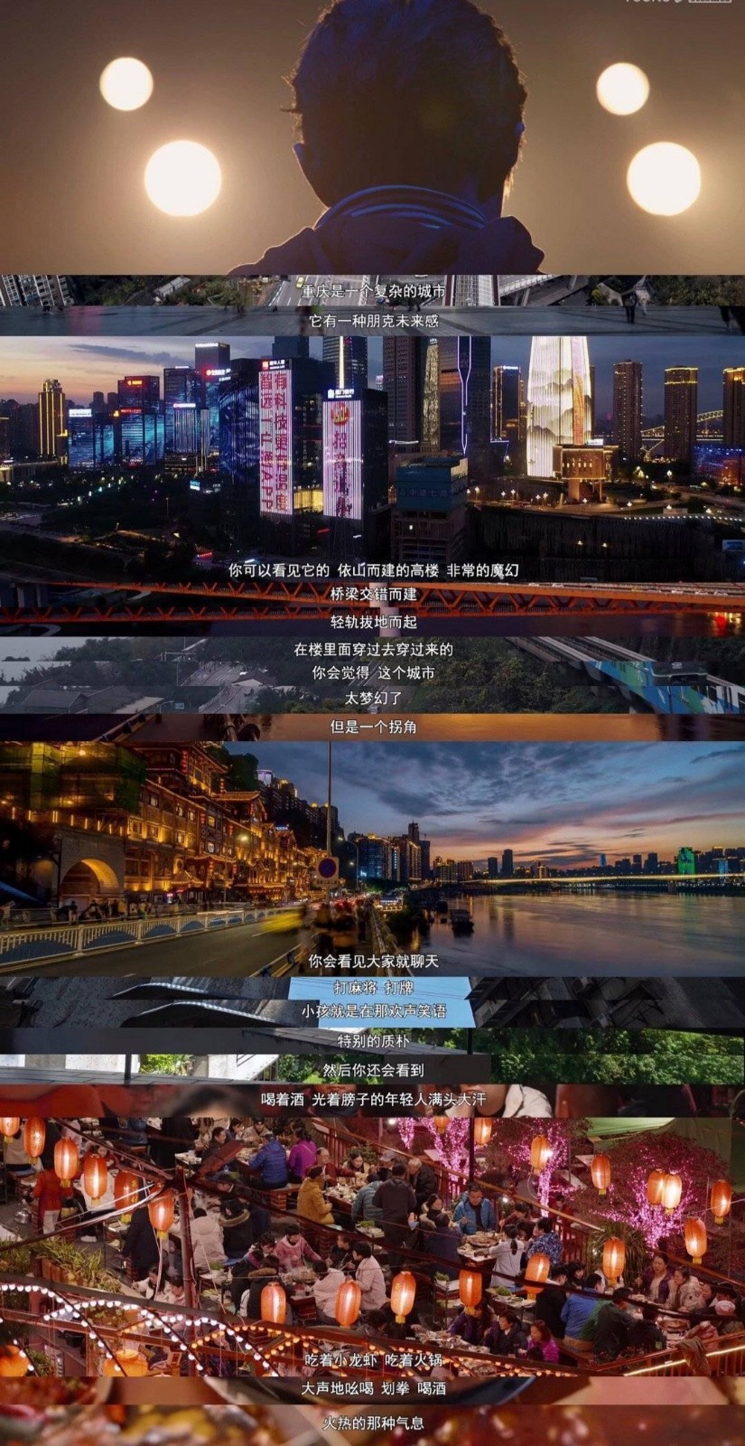 探索魔幻8D城市重庆，肖战：她才不是网红，你来看看就知道了
