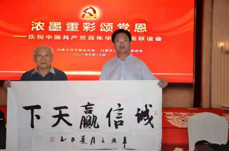 “浓墨重彩颂党恩”书画联谊会在呼和浩特举行