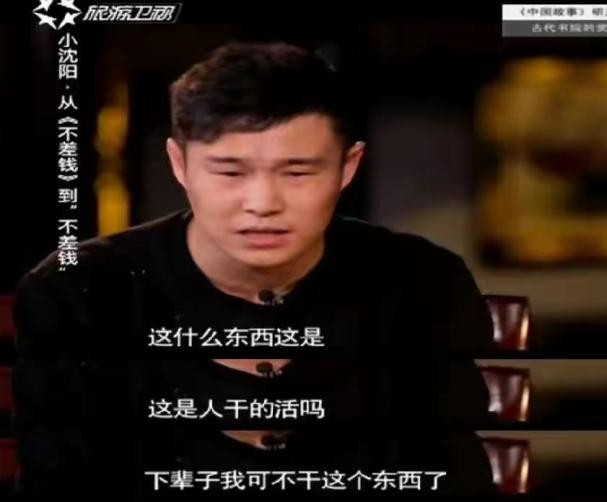 小沈陽(yáng)，就這樣改寫(xiě)了他的結(jié)局，還能回到跟著趙本山的風(fēng)光日子嗎