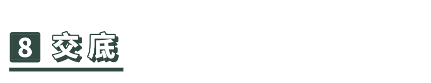 装修科普 ┃ 装修常用的专业名词分享~ ┃ 东方一木