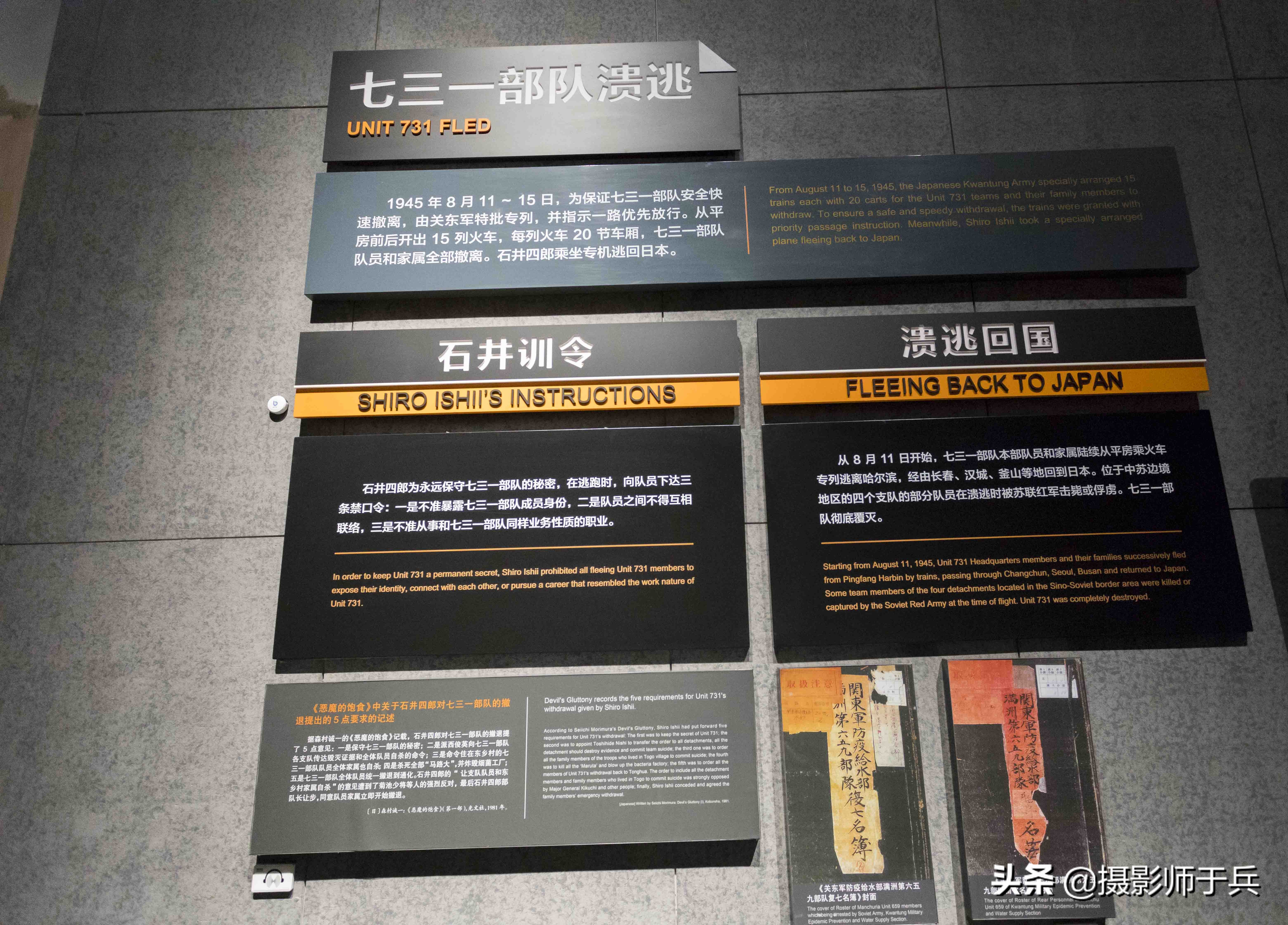 “人间魔窟”参观侵华日军第七三一部队罪证陈列馆有感