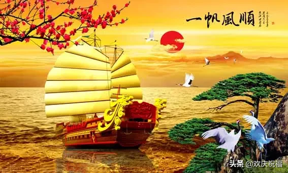 祝福语|正月初十一祝福语图片 一心一意的祝福送给你祝您一生幸福一世平安