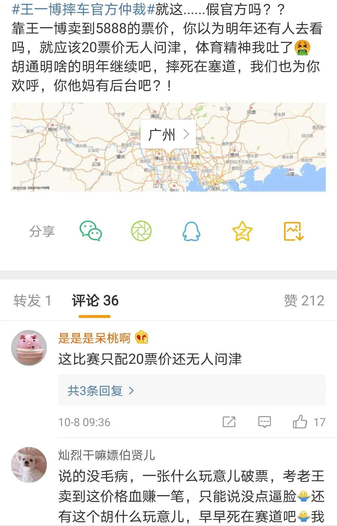 王一博摔车，惊动了半个娱乐圈，还在赛车圈出了名