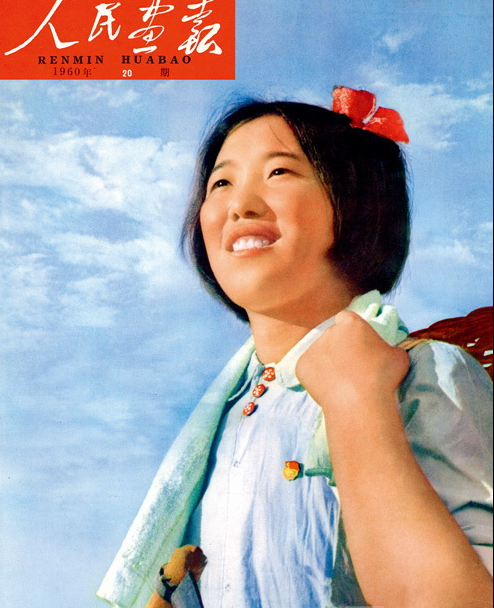 毛時代產(chǎn)生的邢燕子,穿越時代的正能量之三:官為民仆成誦成典