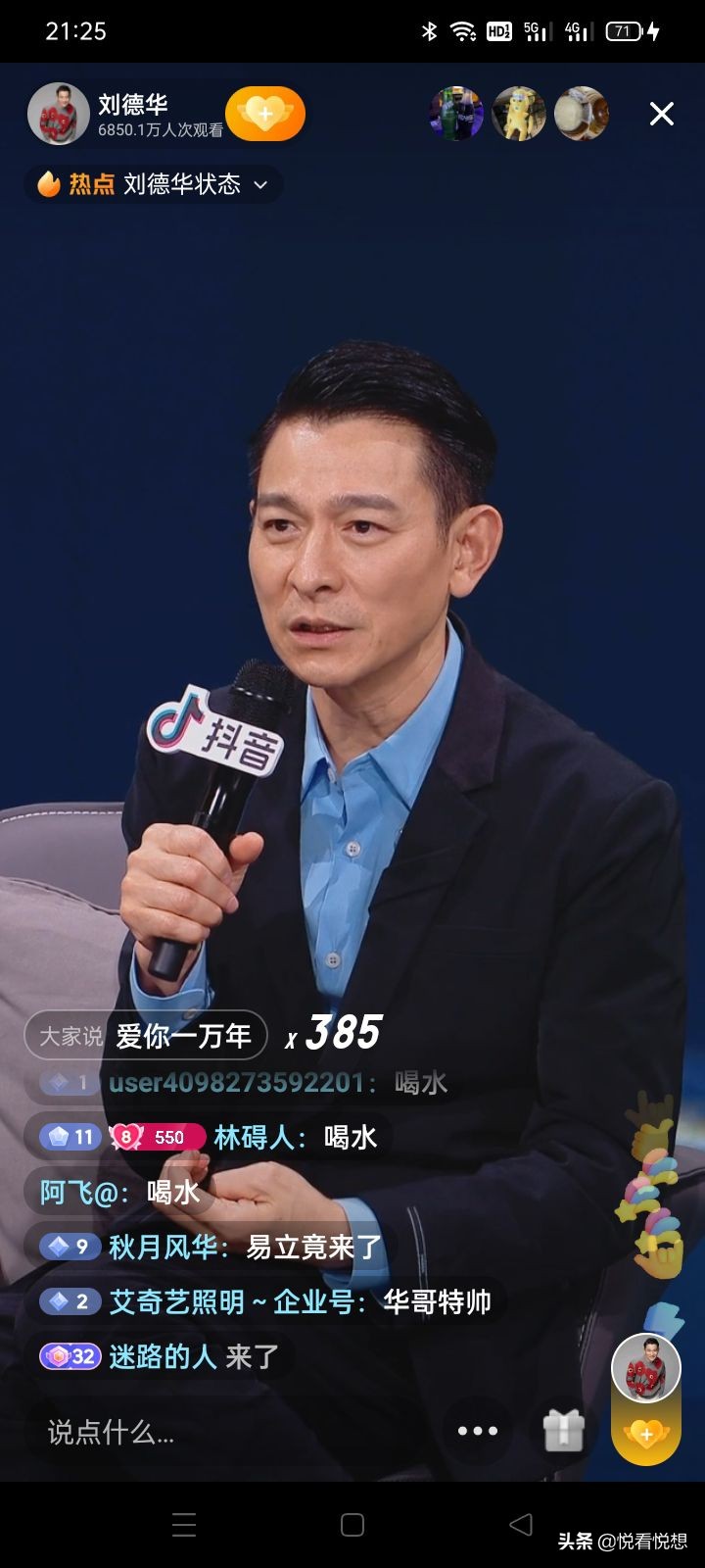 59yearold Andy Lau shuts down the gift brushing function on live