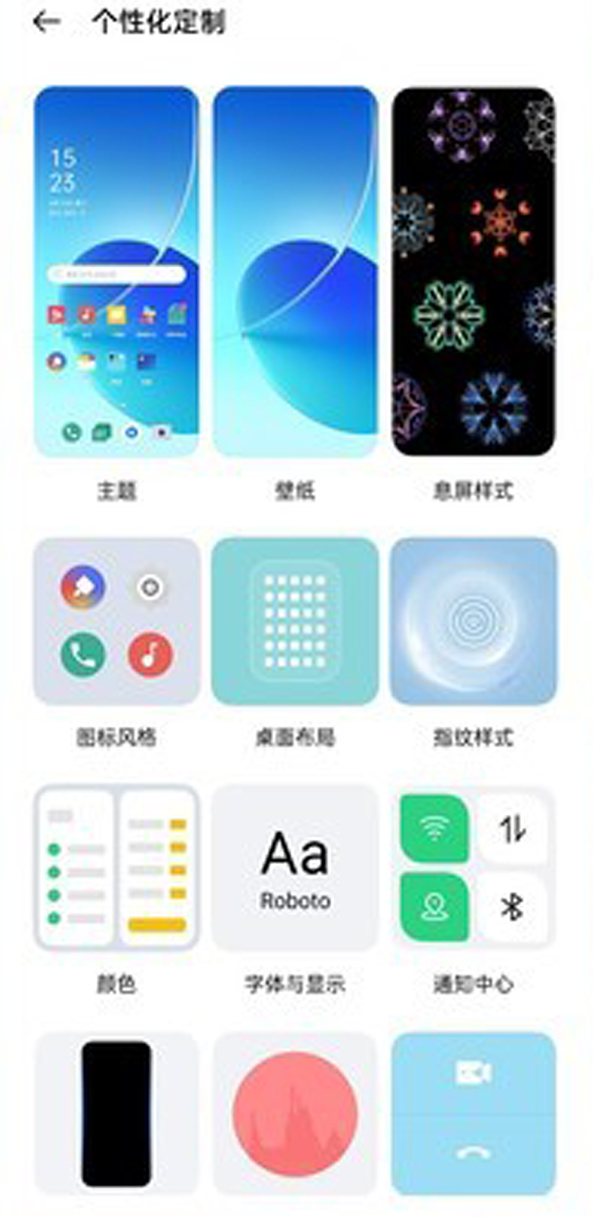 更专业，更清新，OPPO ColorOS 11.3还有这些功能