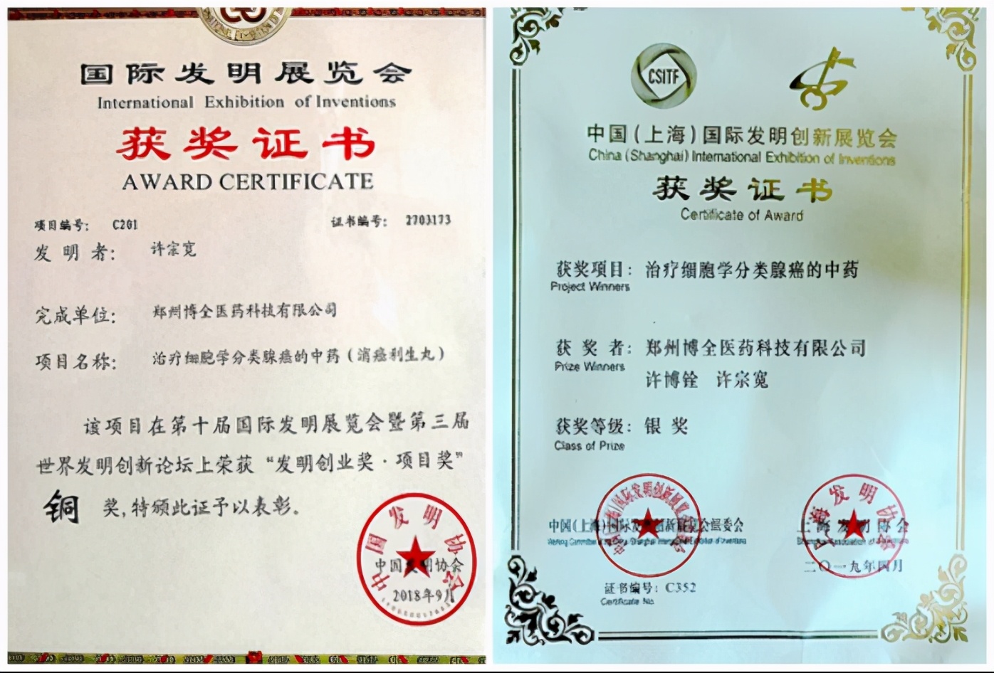 郑州博全医药科技有限公司介绍