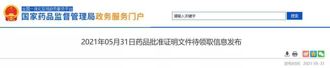 扬子江1类新药「注射用磷酸左奥硝唑酯二钠」获批上市