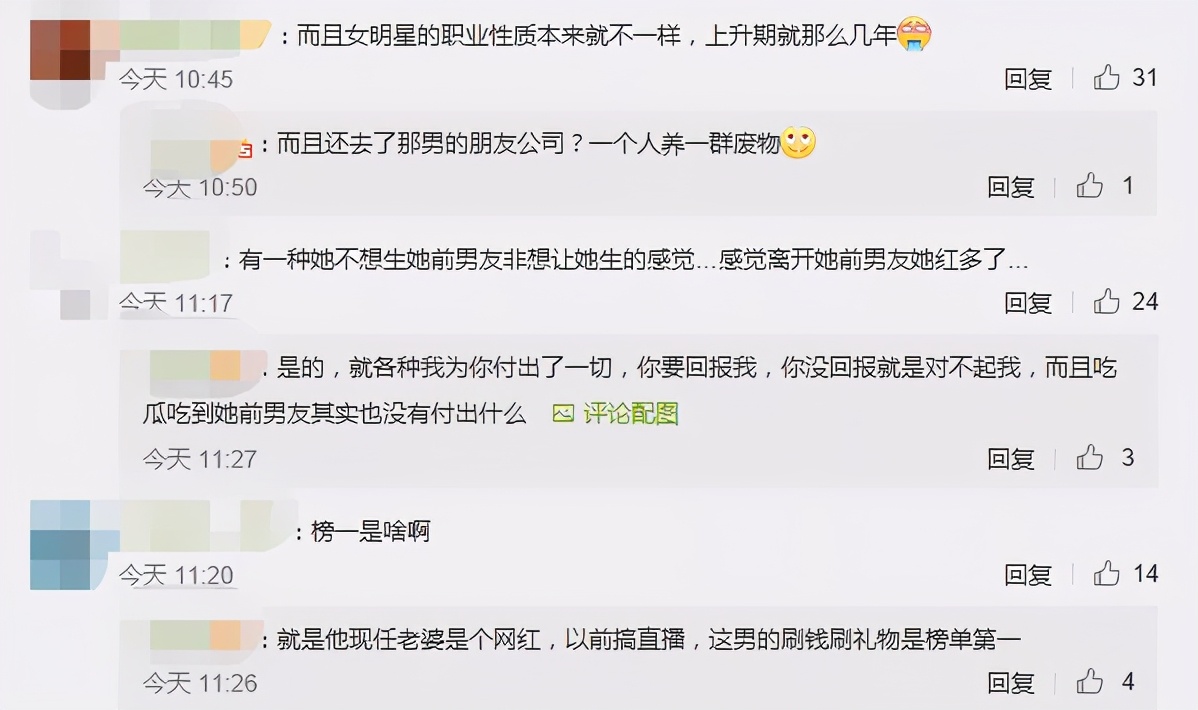 吉克隽逸：身陷爱情罗生门