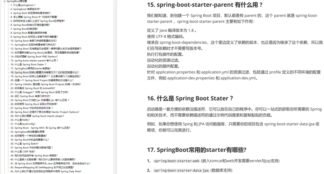 GitHub标星125k!阿里技术官用3个月总结出的24万字Java面试笔记