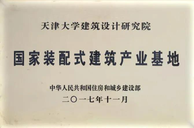 AATU技术 | 天大设计总院项目荣膺华夏建设科学技术奖
