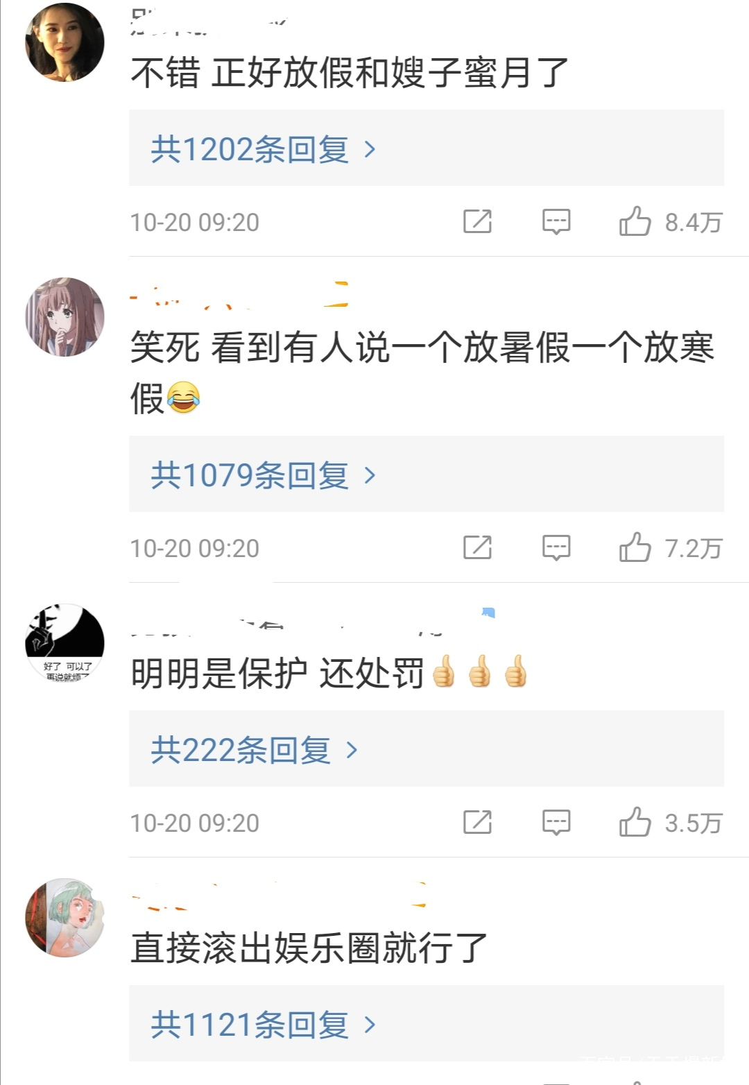 Of Xia Zhiguang, Ren Hao " sea king " behavior punishment came, netizen: A winter vacation, a summer vacation