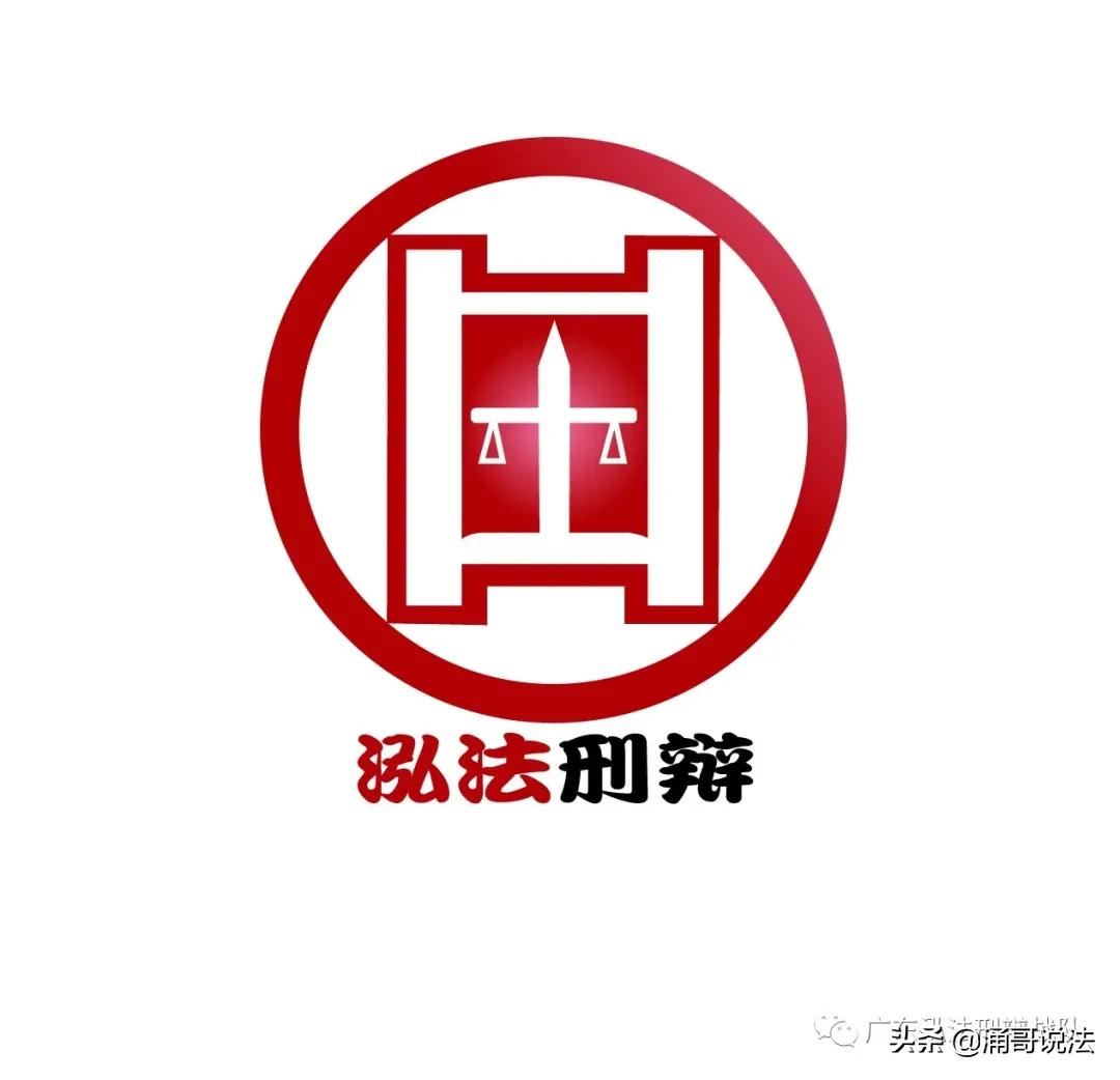 预告:洪树涌将应邀为F6第一届禁毒与毒品案件辩护论坛主讲嘉宾