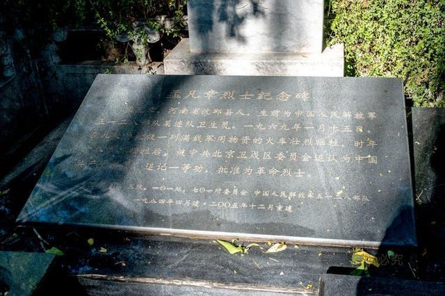 北京闹市中，安葬着一位18岁少年，火车经过也要