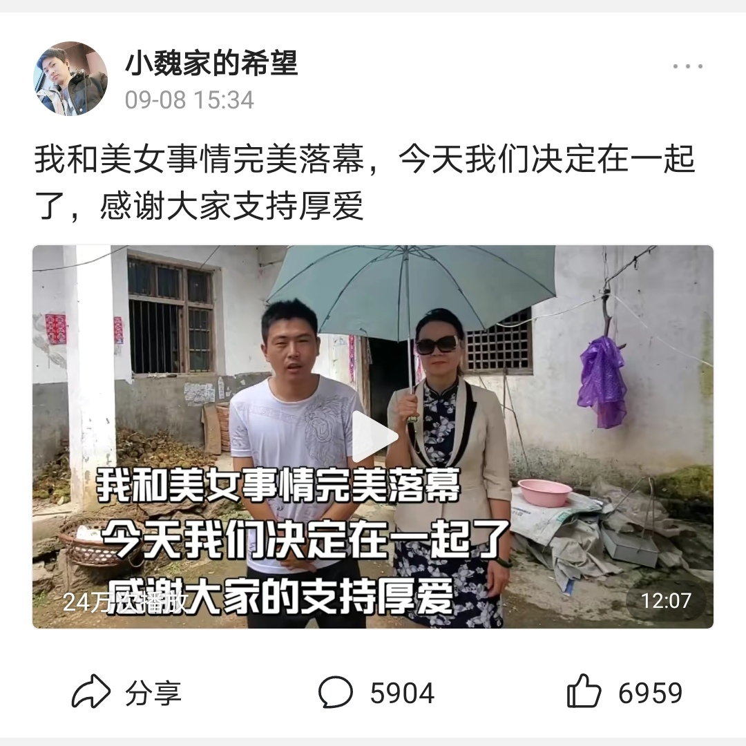 “小魏家的希望”如何变成自媒体运营的失望？