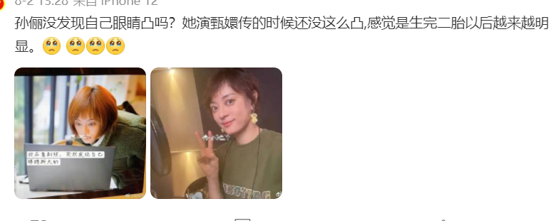 38岁孙俪沉淀一年后，新剧首播就“炸”，眼睛变