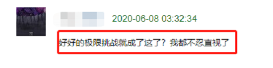 《极限挑战6》评分1星占一半?网友怒斥:看看他