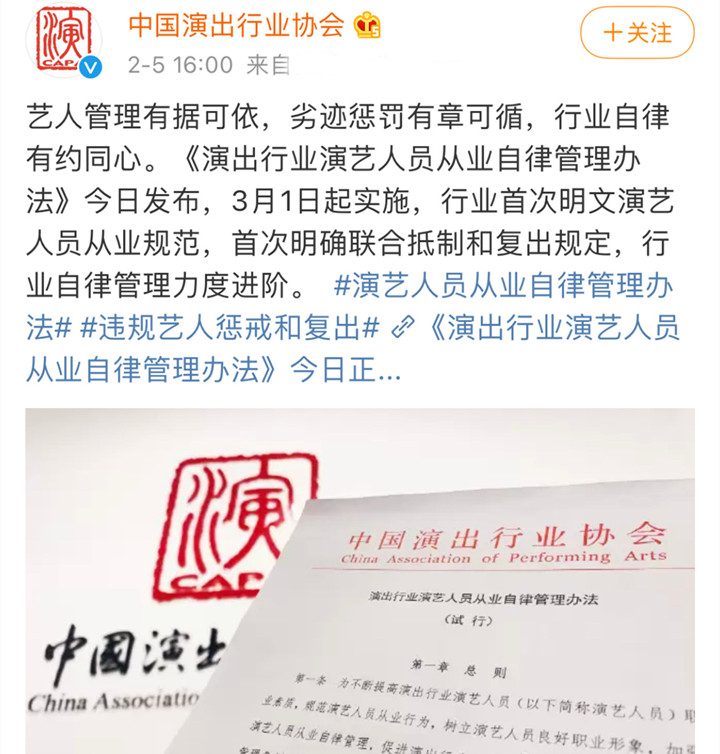 Fan Bingbing come good news, policy of official show society comes on stage, "Evil doing actor " reappear hopeful