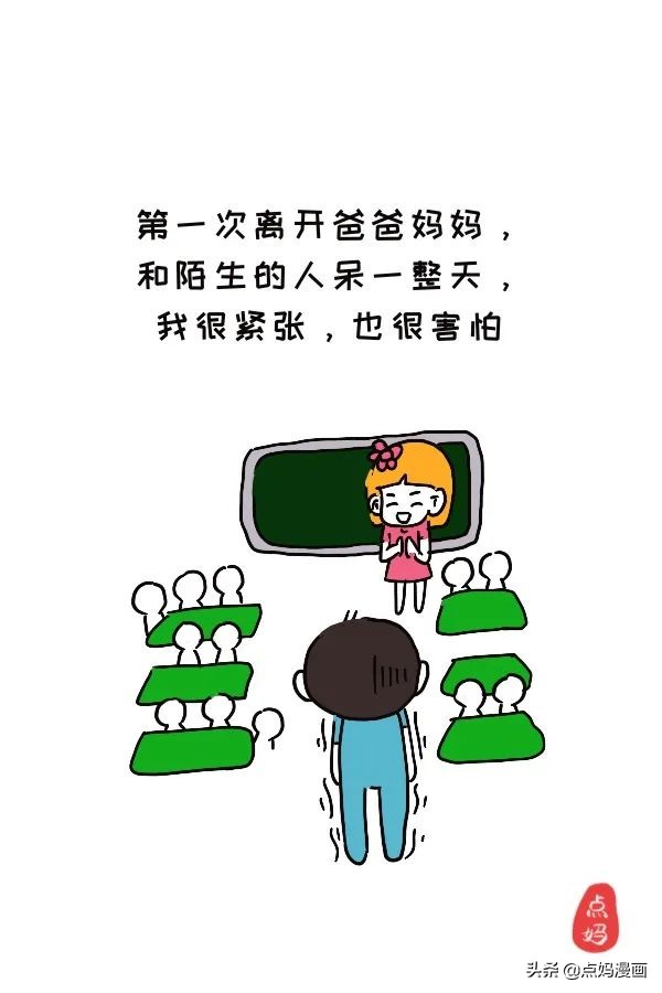 妈妈，是不是我不够好，就不值得被你爱？
