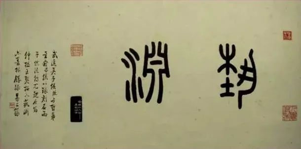 「巴蜀画派·人物」楚天入巴蜀，易均室：世间不可无此公