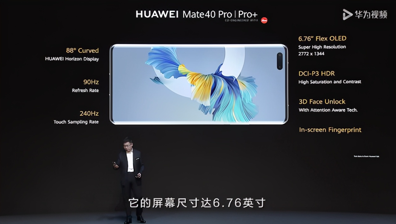 神仙打架？Mate 40与iPhone12系列最全参数对比