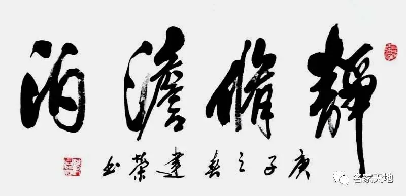 缪建荣—庆祝中华人民共和国成立72周年书法作品展