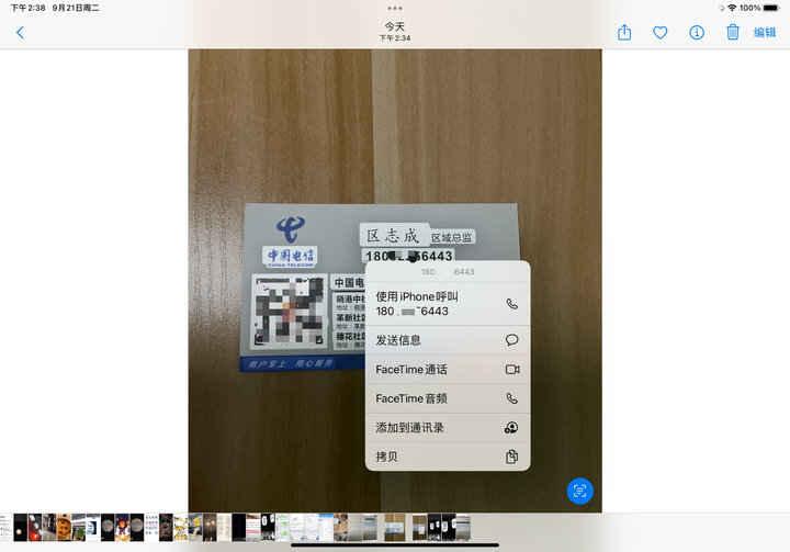 iPadOS 15 正式版來了，這 8 大實用功能告訴你該不該升級