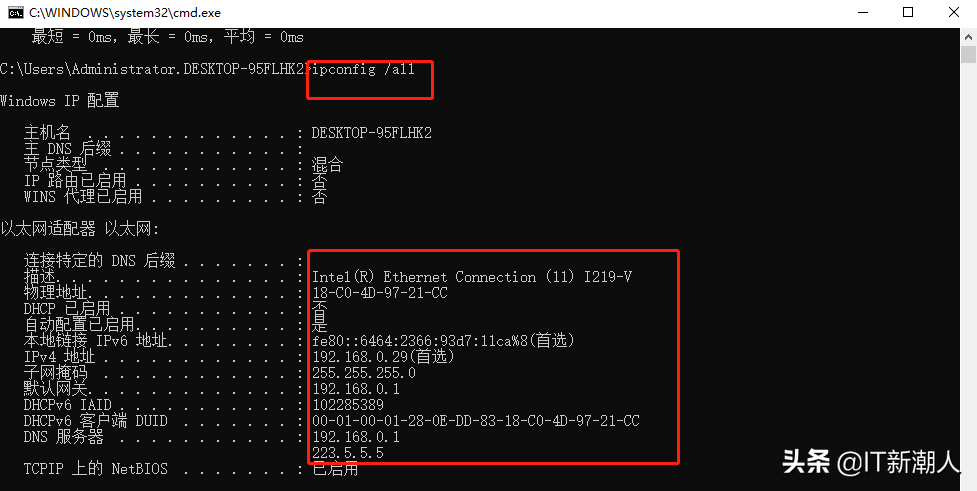 今天教大家怎么用命令檢測網絡，裝牛B的好方法