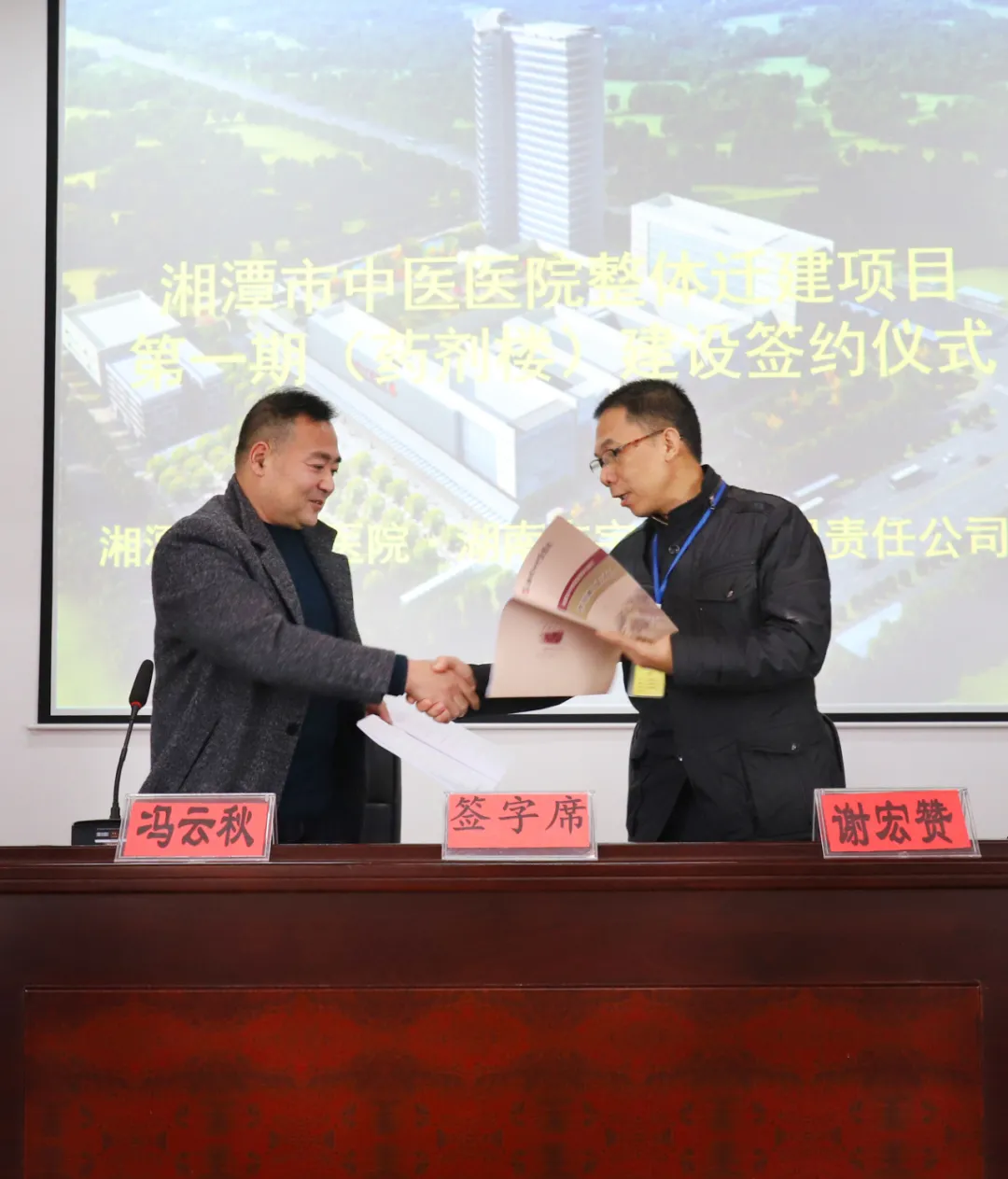 中医医院整体迁建项目 （药剂楼主体工程）建设今日举行签约仪式