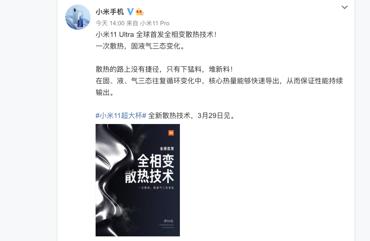 苹果怎么也没料到，一切竟来得如此之快，雷军果然有点东西