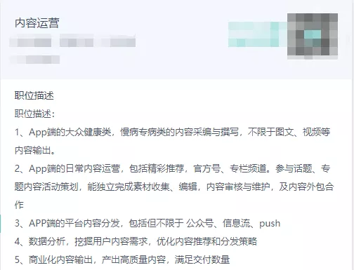 什么是内容运营?