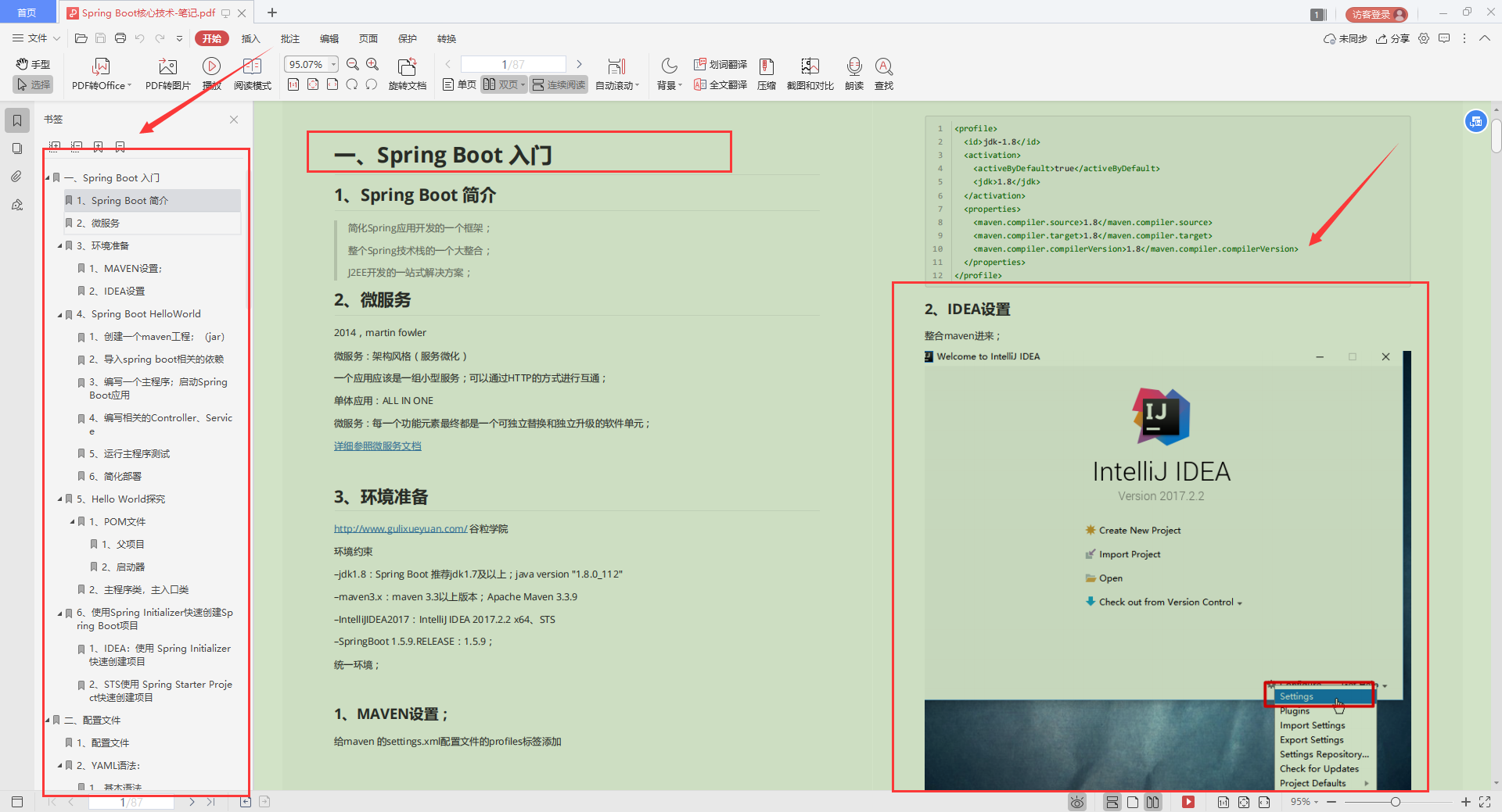 限量！Alibaba首發“Java成長筆記”，差距不止一點點