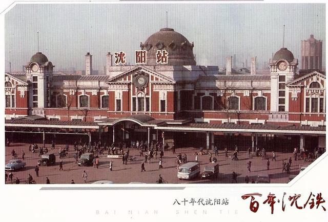 Shenyang Railway Station, Tokyo Railway Station, Seoul Railway Station 