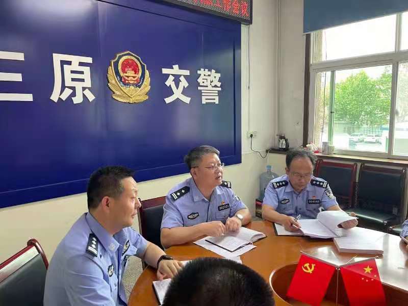 三原县公安局召开规范道路执勤执法工作会议