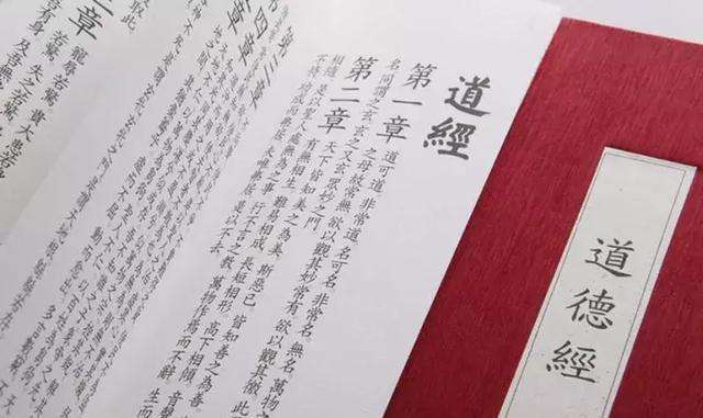从“观”字出发，品味解读老子《道德经》中的审美意蕴与永恒魅力