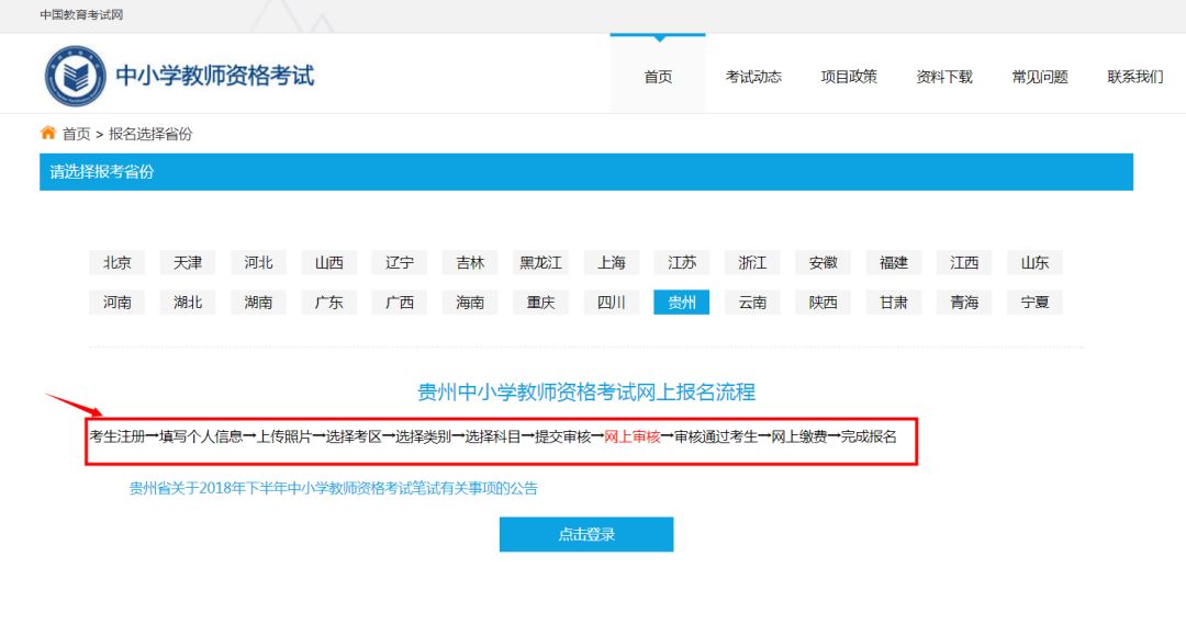 教师资格证笔试报名入口即将开放！详细报考流程速速收藏